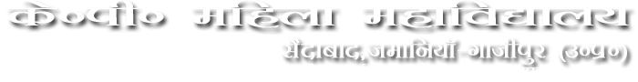 DITE Ghazipur